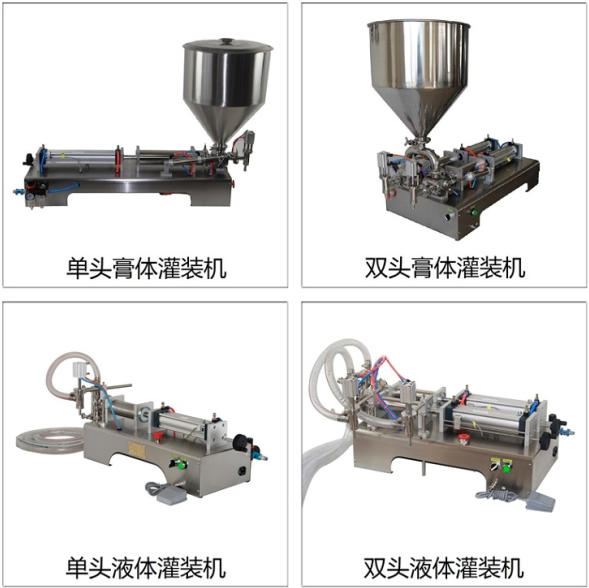 小型灌裝機(jī)